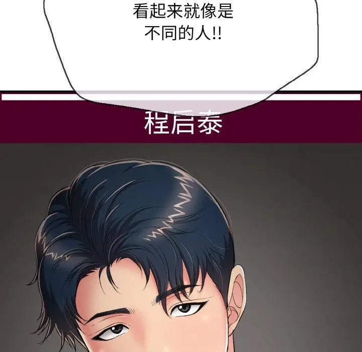 漫画《再爱我一次》第23话第203张图