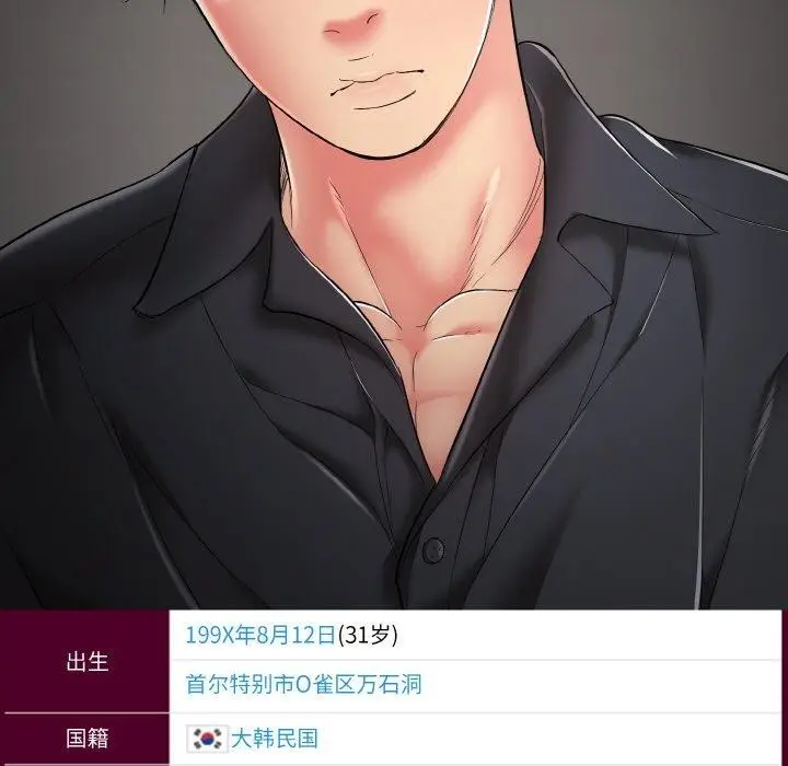 漫画《再爱我一次》第23话第204张图