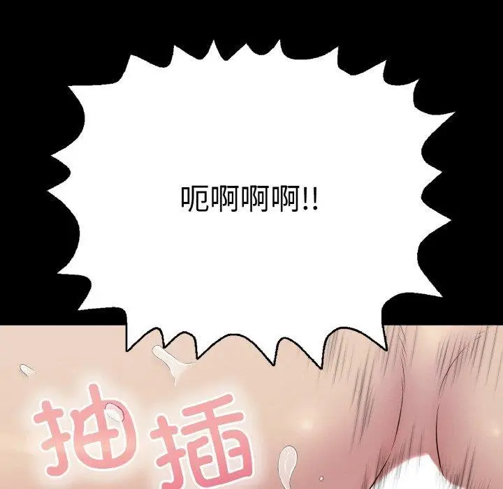 漫画《再爱我一次》第23话第206张图