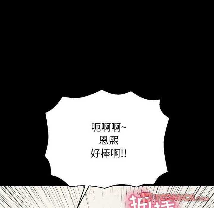漫画《再爱我一次》第23话第208张图