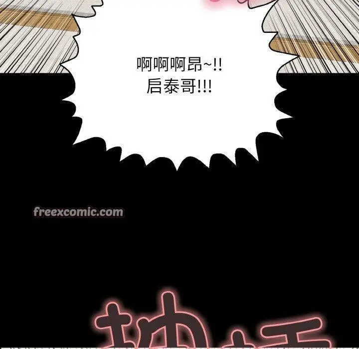 漫画《再爱我一次》第23话第210张图