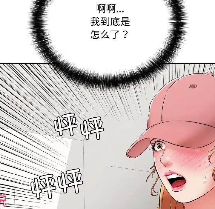 漫画《再爱我一次》第23话第216张图