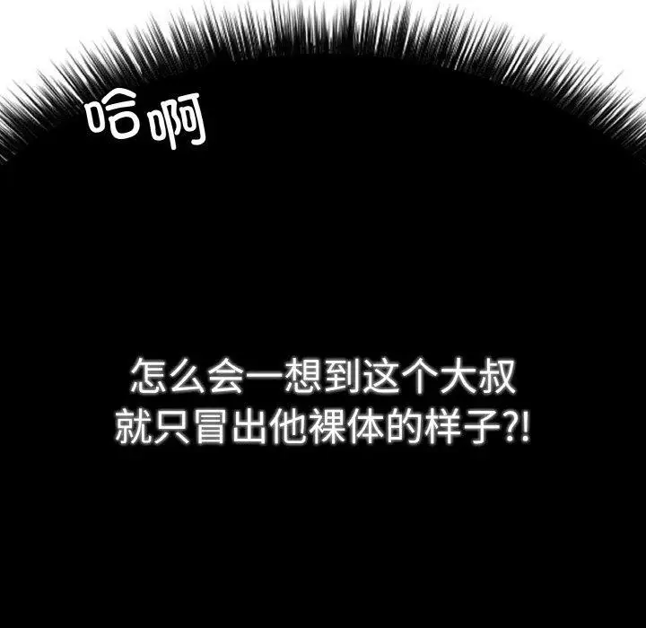 漫画《再爱我一次》第23话第218张图