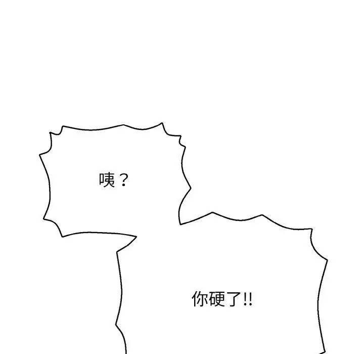 漫画《再爱我一次》第23话第22张图