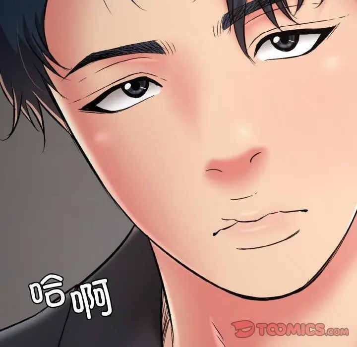 漫画《再爱我一次》第23话第220张图