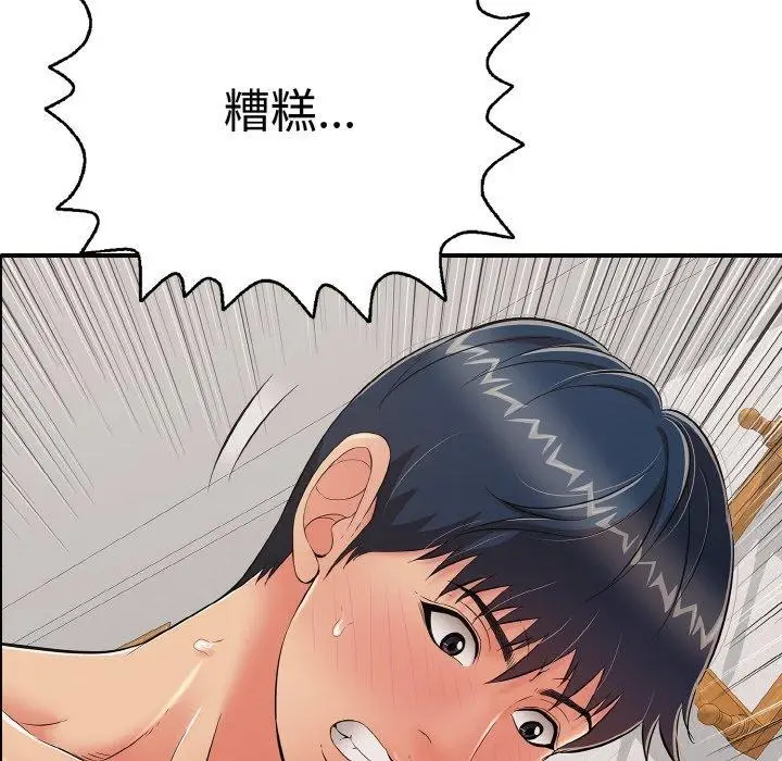 漫画《再爱我一次》第23话第25张图