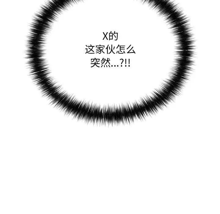 漫画《再爱我一次》第23话第27张图