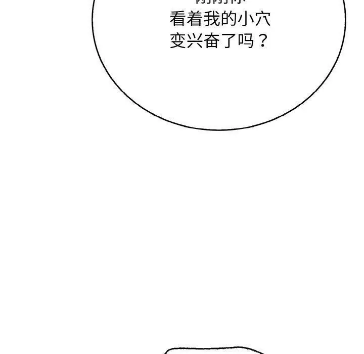 漫画《再爱我一次》第23话第30张图