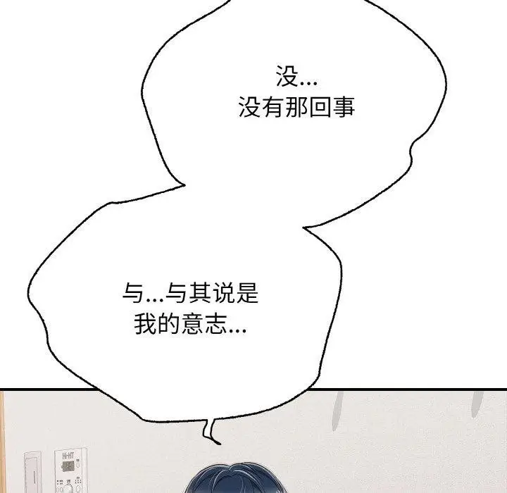 漫画《再爱我一次》第23话第31张图