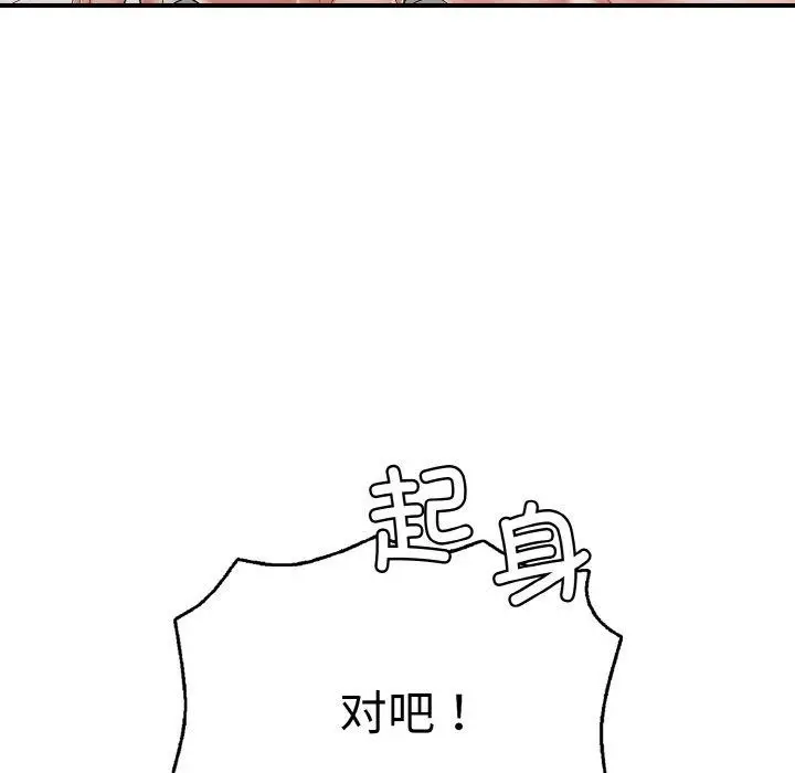 漫画《再爱我一次》第23话第33张图