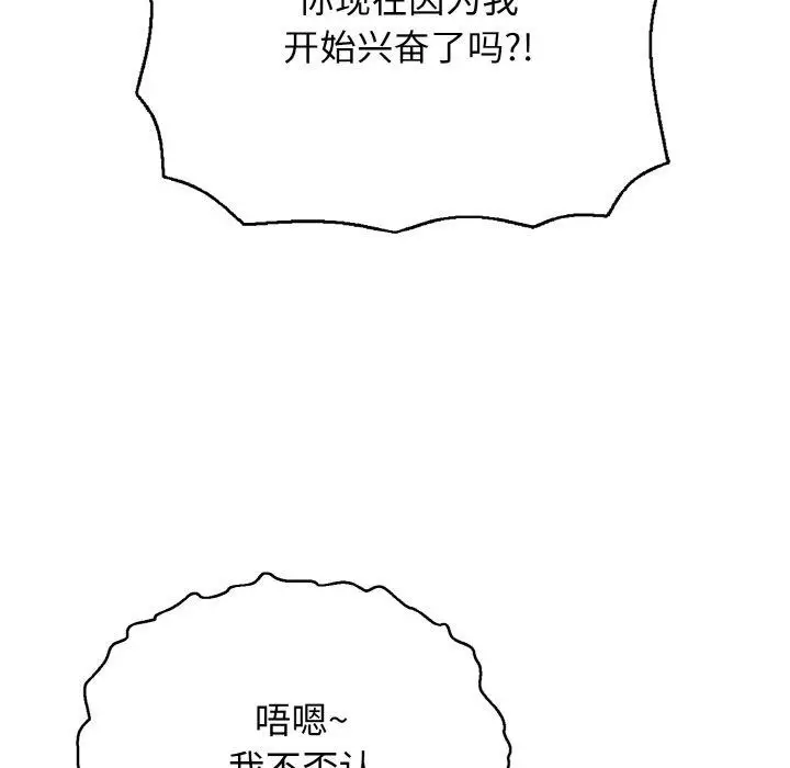 漫画《再爱我一次》第23话第36张图