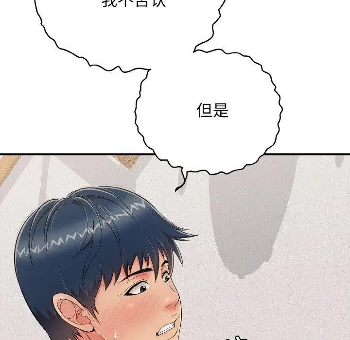 漫画《再爱我一次》第23话第37张图