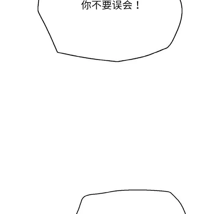 漫画《再爱我一次》第23话第39张图