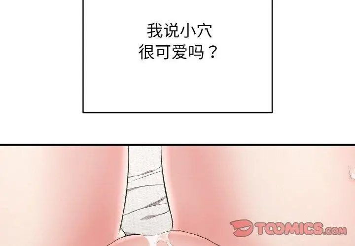 漫画《再爱我一次》第23话第4张图