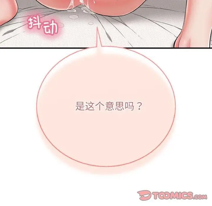 漫画《再爱我一次》第23话第52张图