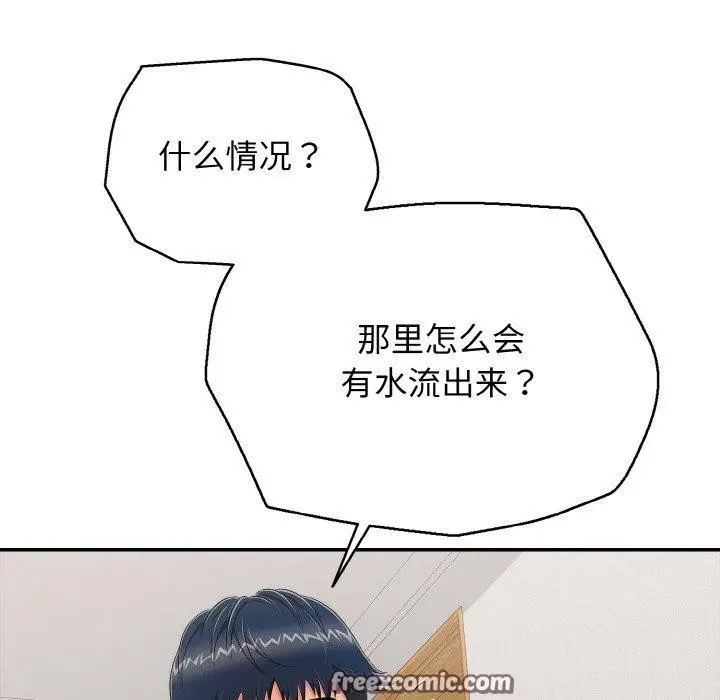 漫画《再爱我一次》第23话第56张图