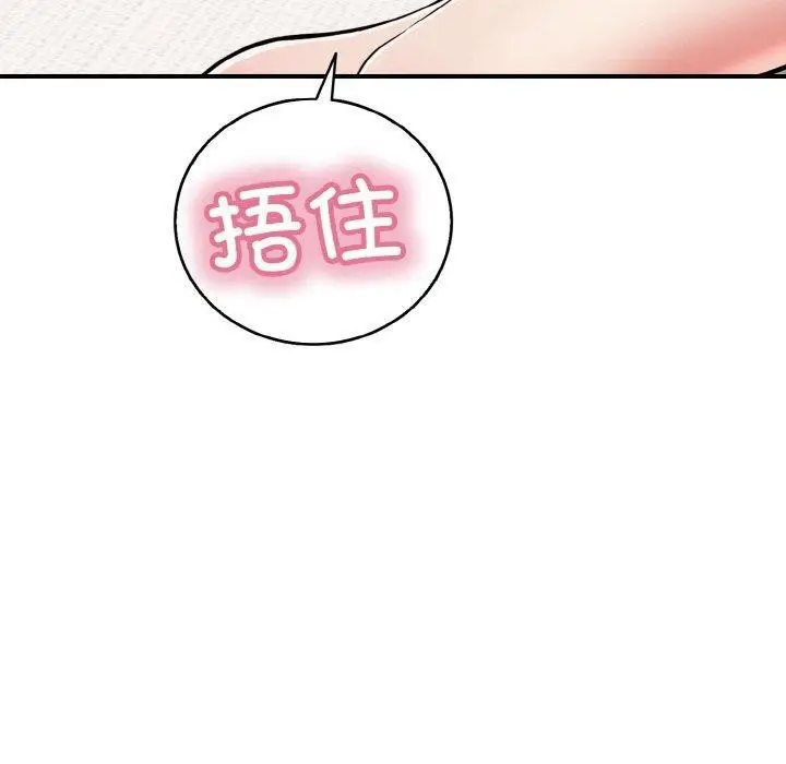 漫画《再爱我一次》第23话第60张图