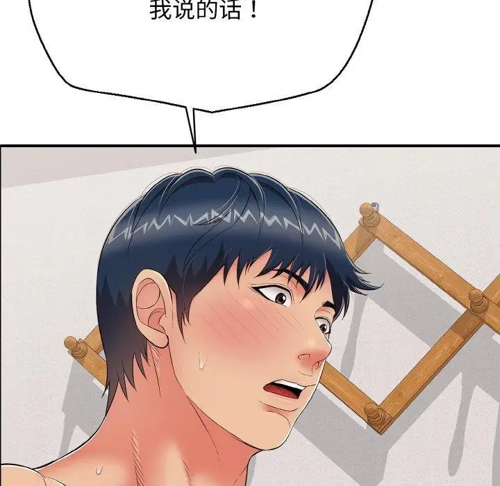 漫画《再爱我一次》第23话第65张图