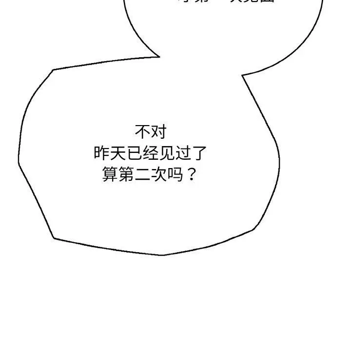 漫画《再爱我一次》第23话第67张图