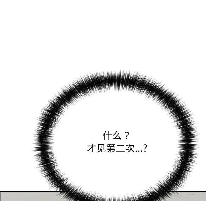 漫画《再爱我一次》第23话第68张图