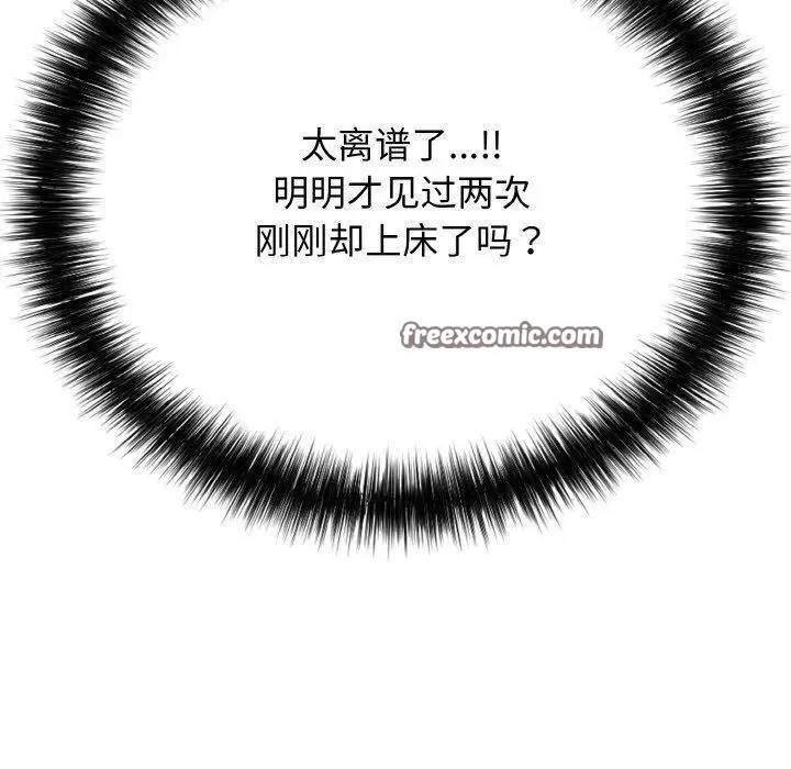 漫画《再爱我一次》第23话第70张图