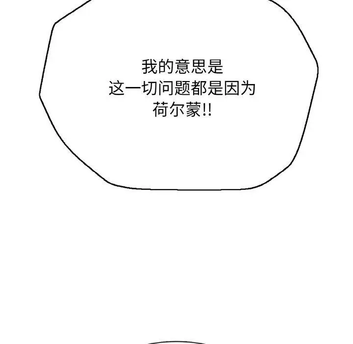 漫画《再爱我一次》第23话第79张图