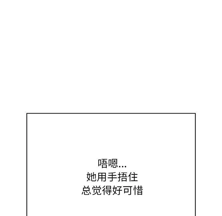 漫画《再爱我一次》第23话第82张图