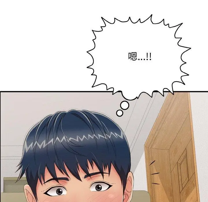 漫画《再爱我一次》第23话第91张图