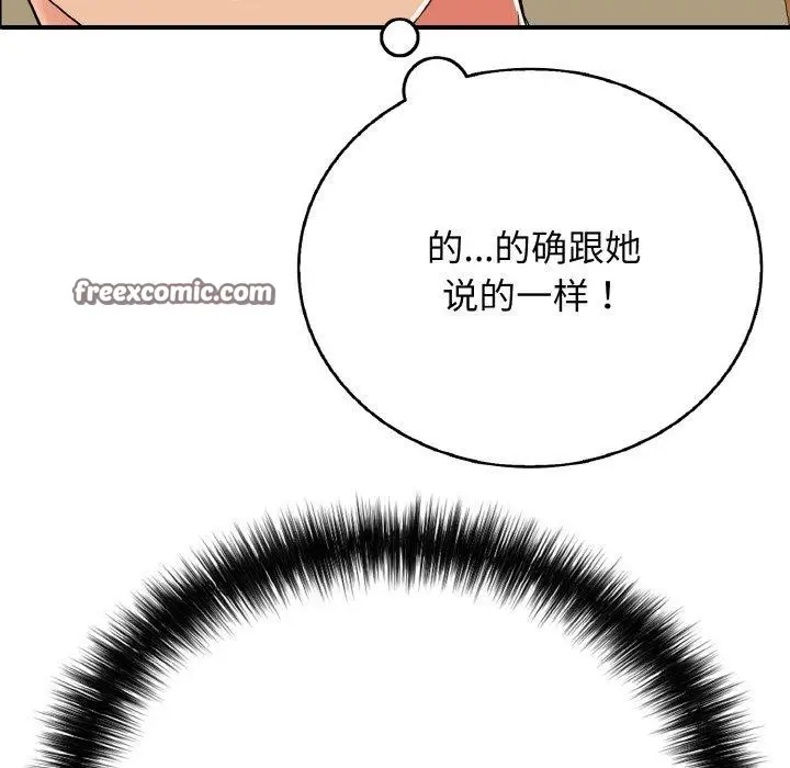 漫画《再爱我一次》第23话第98张图