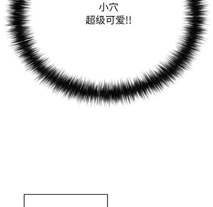 漫画《再爱我一次》第23话第99张图