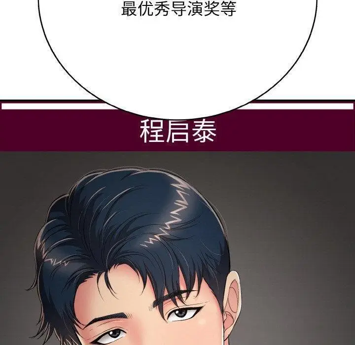 漫画《再爱我一次》第24话第10张图