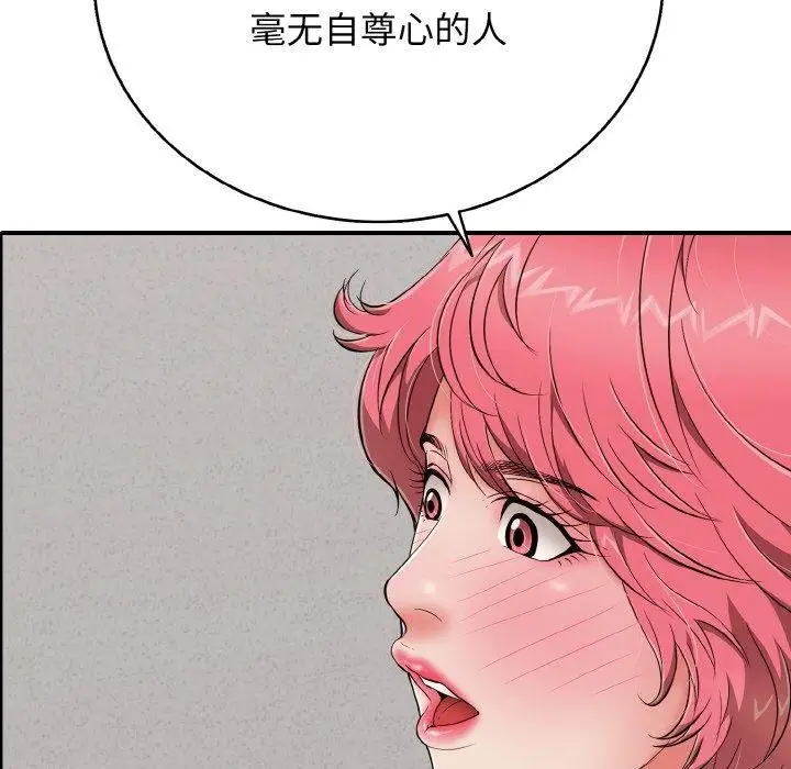 漫画《再爱我一次》第24话第102张图
