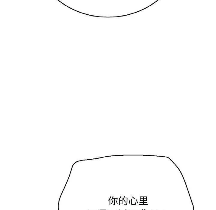 漫画《再爱我一次》第24话第110张图