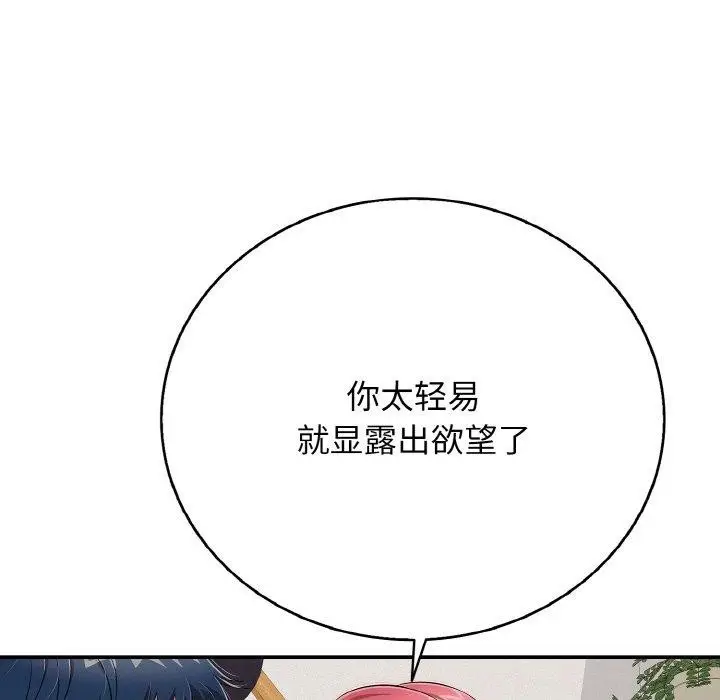 漫画《再爱我一次》第24话第113张图