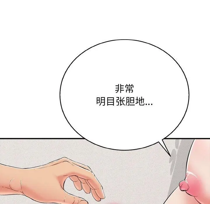 漫画《再爱我一次》第24话第116张图