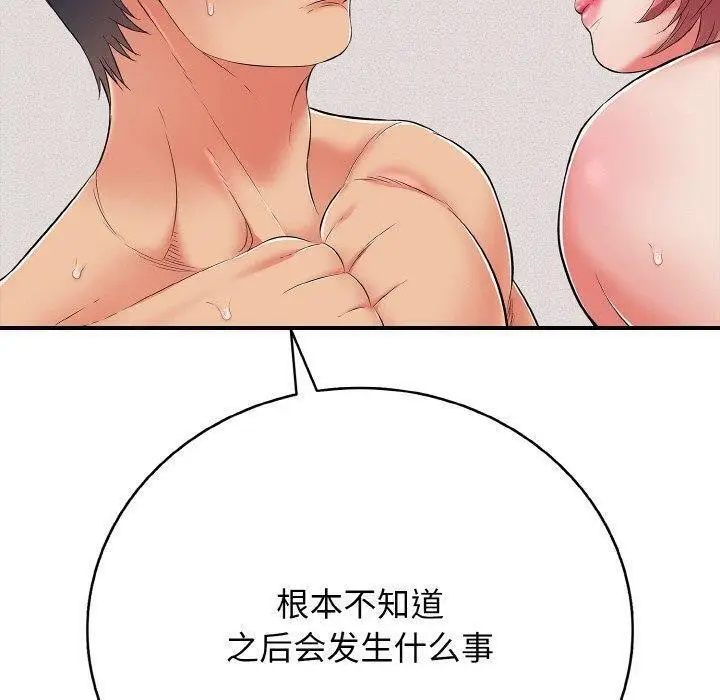 漫画《再爱我一次》第24话第120张图