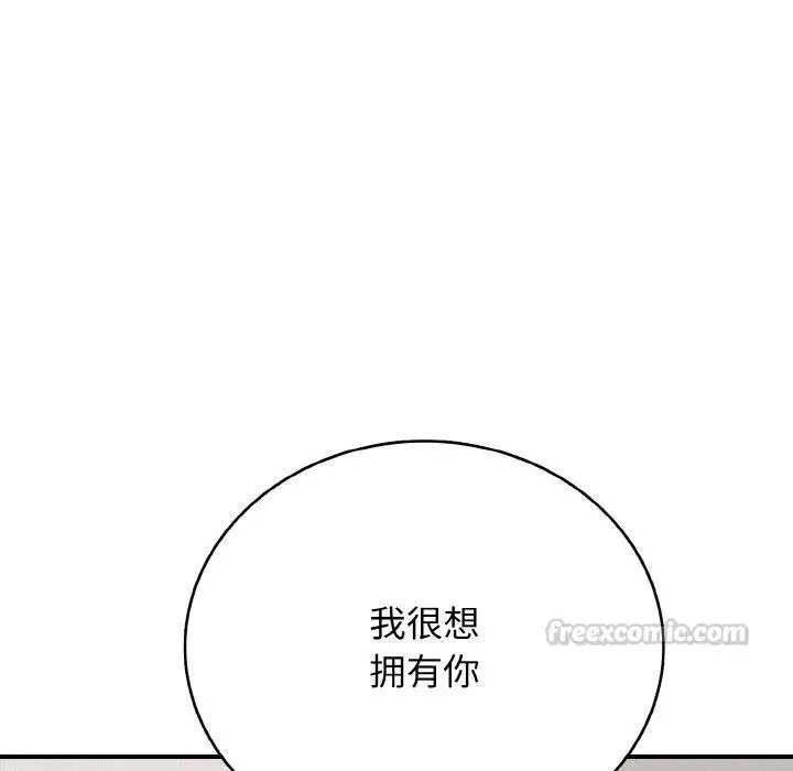 漫画《再爱我一次》第24话第126张图