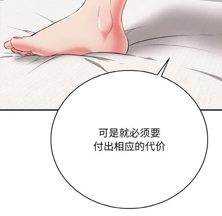 漫画《再爱我一次》第24话第128张图