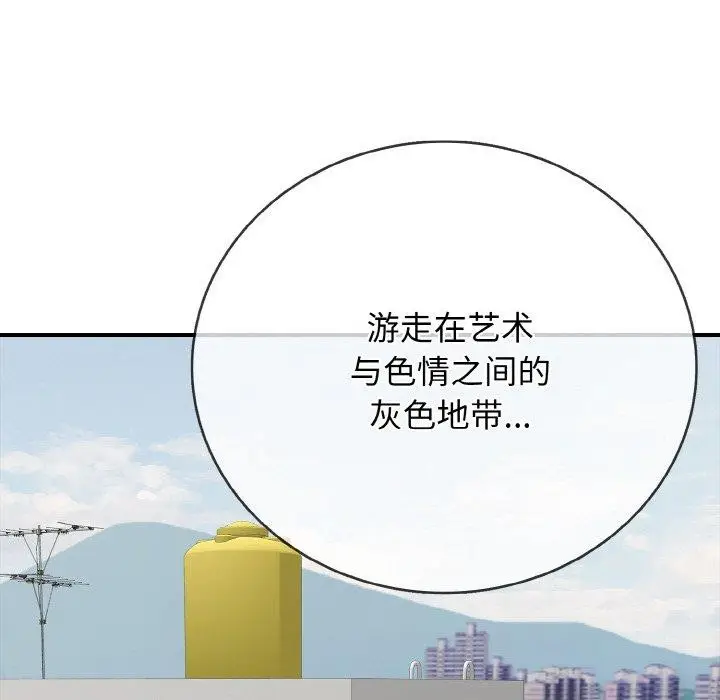 漫画《再爱我一次》第24话第13张图