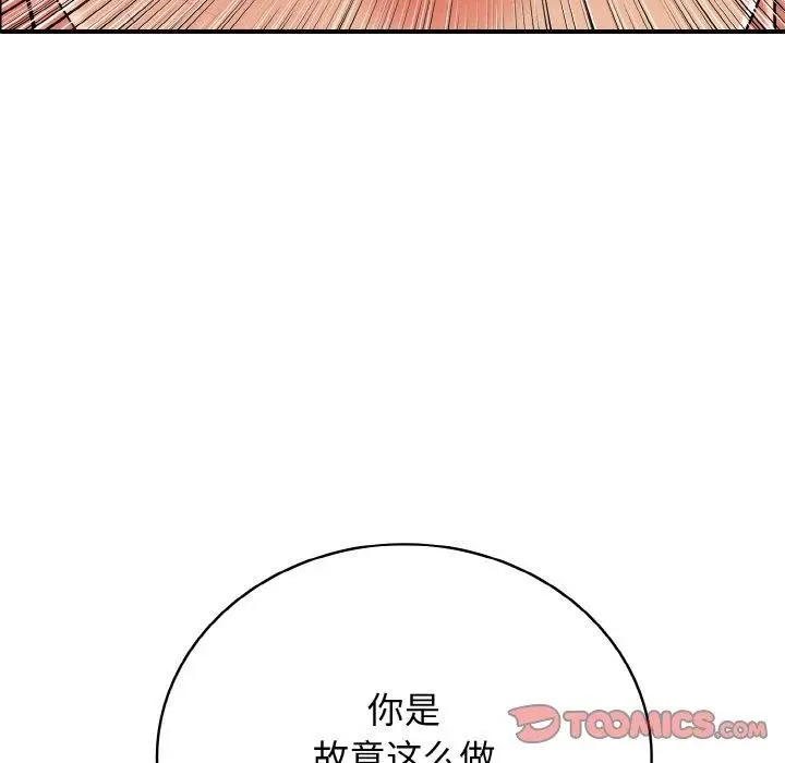 漫画《再爱我一次》第24话第136张图