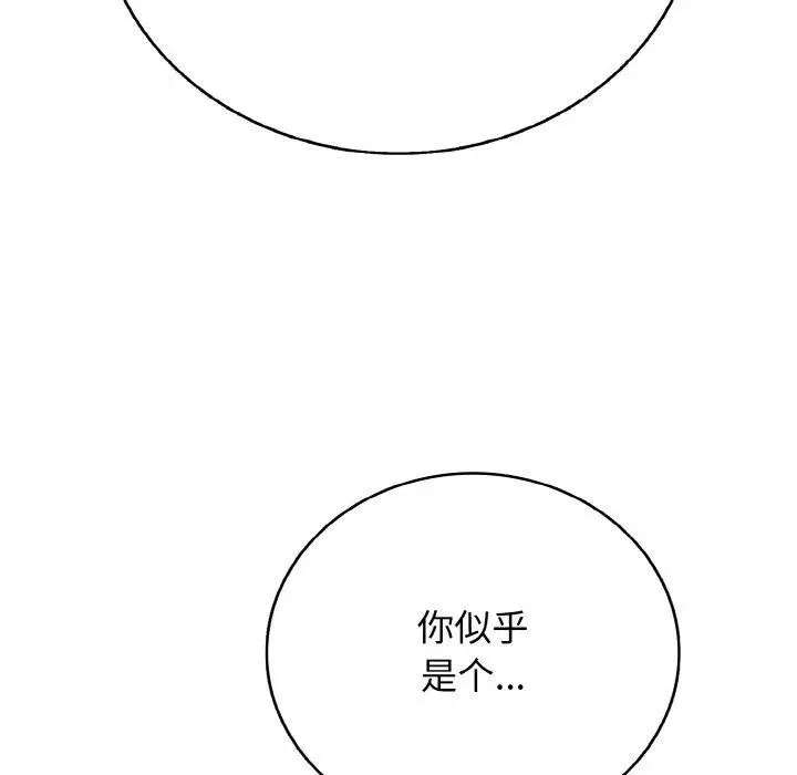 漫画《再爱我一次》第24话第139张图