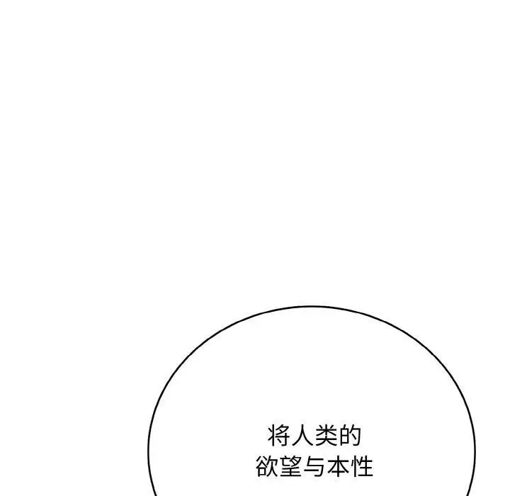 漫画《再爱我一次》第24话第15张图