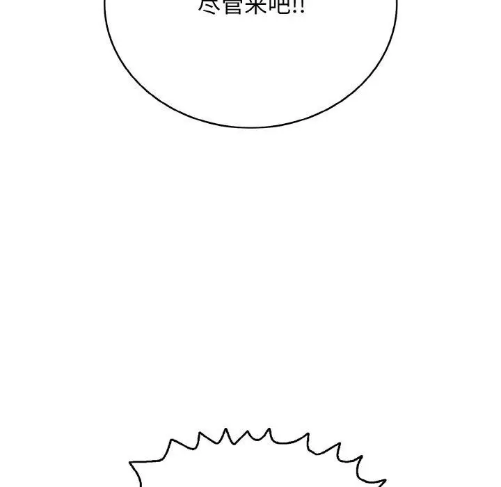 漫画《再爱我一次》第24话第151张图