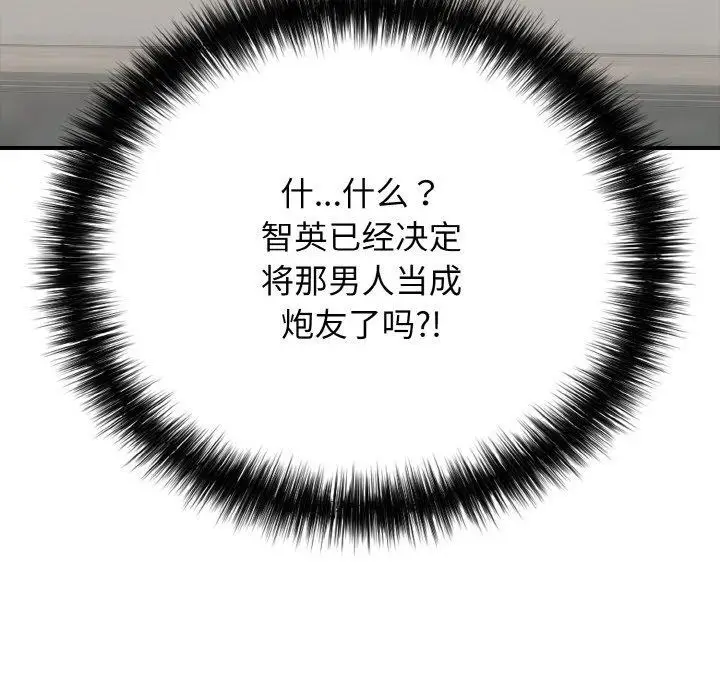 漫画《再爱我一次》第24话第153张图