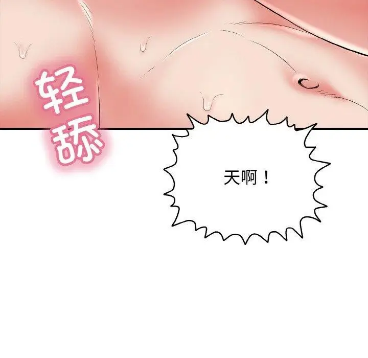 漫画《再爱我一次》第24话第155张图