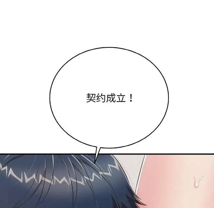 漫画《再爱我一次》第24话第156张图