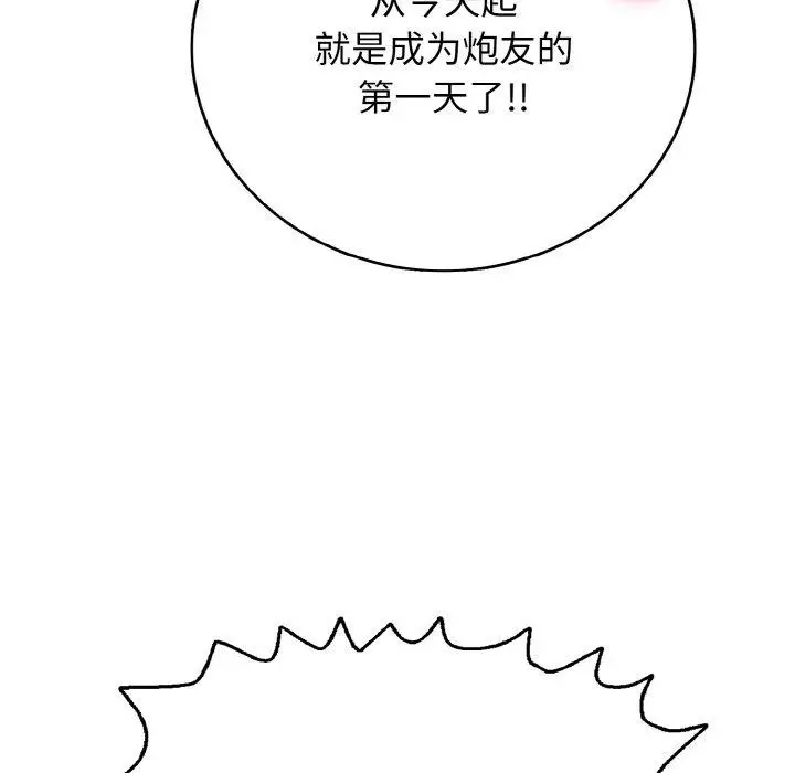 漫画《再爱我一次》第24话第158张图