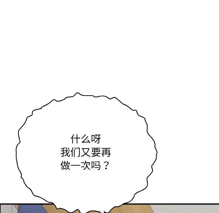 漫画《再爱我一次》第24话第161张图