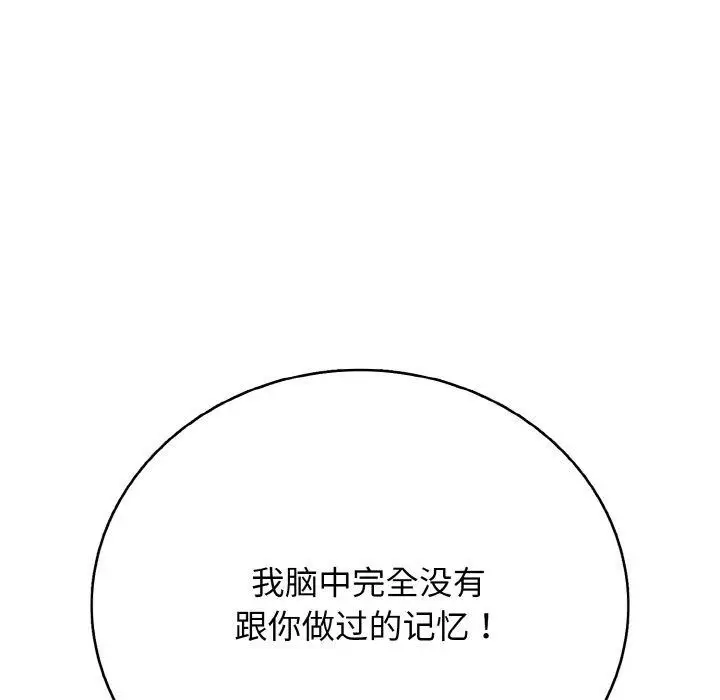 漫画《再爱我一次》第24话第166张图