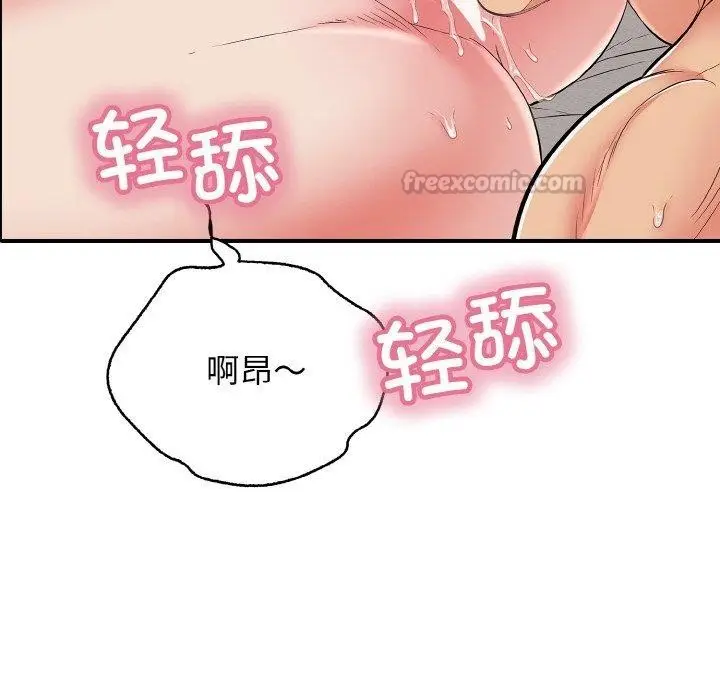 漫画《再爱我一次》第24话第168张图